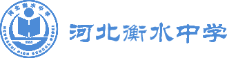 Hebei Hengshui High School logo